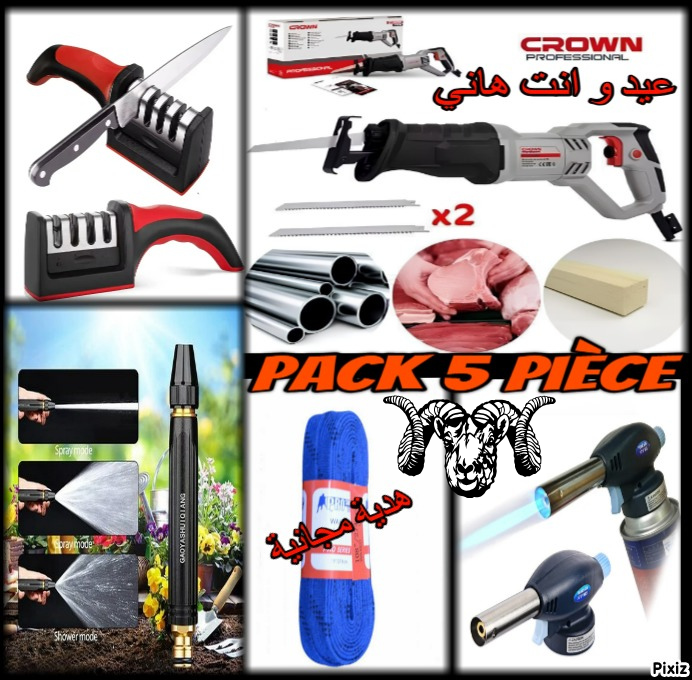🎁 العيد الكامل Pack