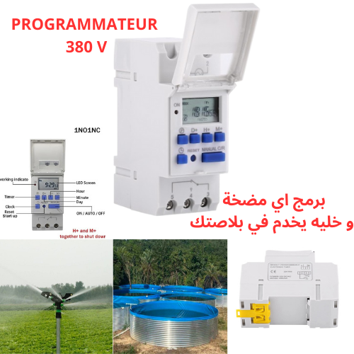 ( DRT ) مبرمج رقمي  220 و 380 توصلها ب كونتاكتور او